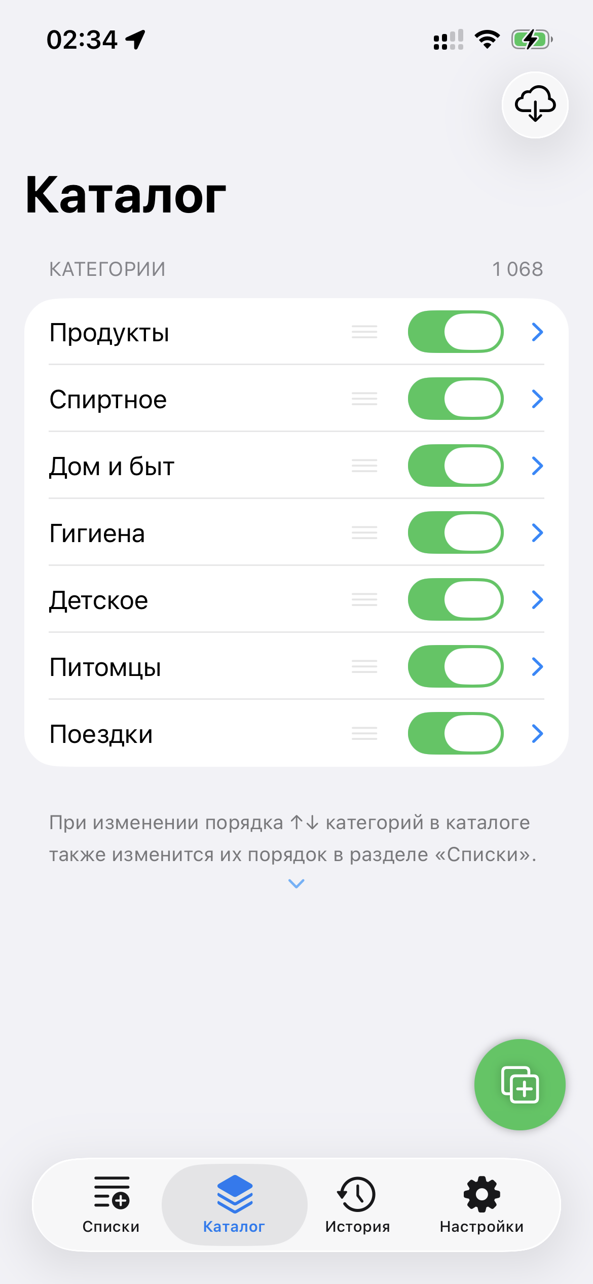 Screenshot 3