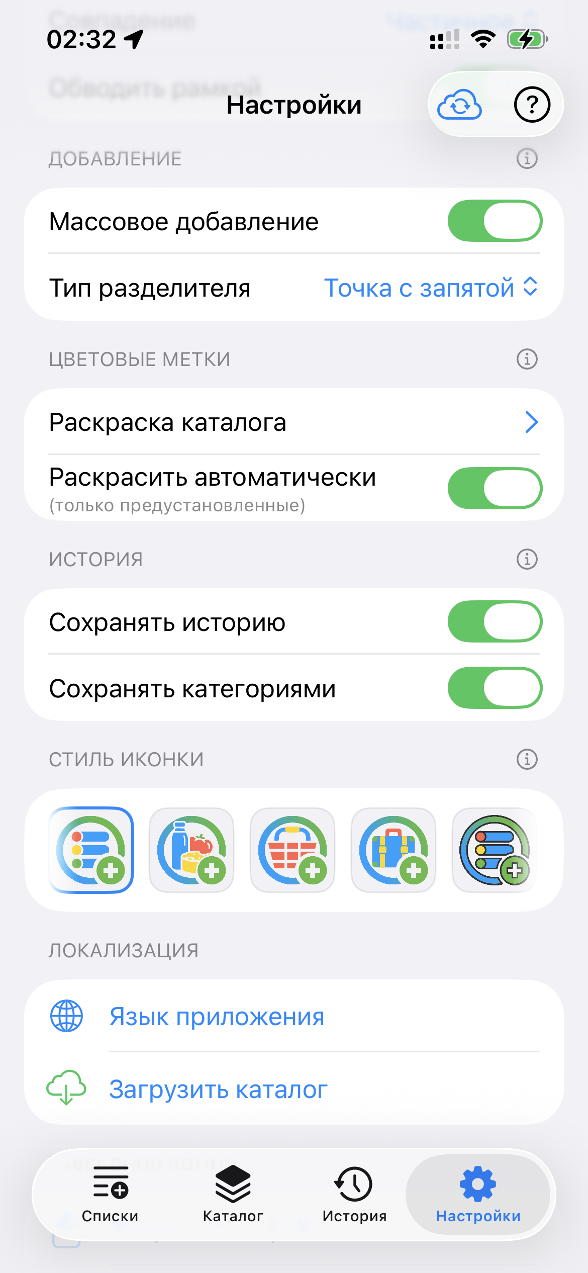 Screenshot 8