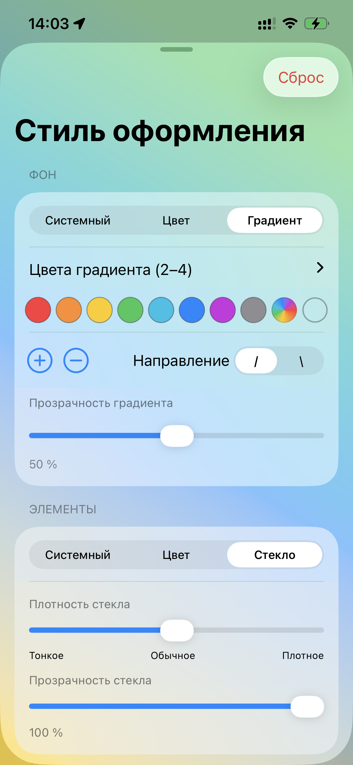 Screenshot 9